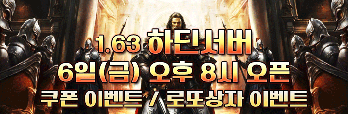 리니지 프리서버 하딘서버