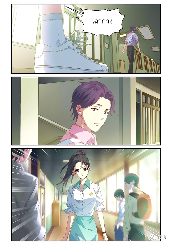 อ่านการ์ตูน Just One Smile Is Very Alluring 46 ภาพที่ 12