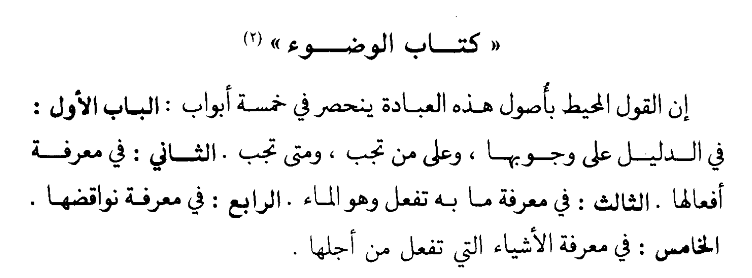 Dari Islam untuk Peradaban Kajian Kitab Bidayatul