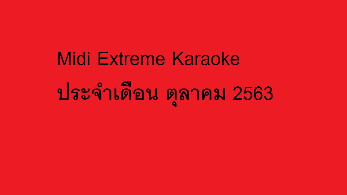 Midi ex-yu karaoke party