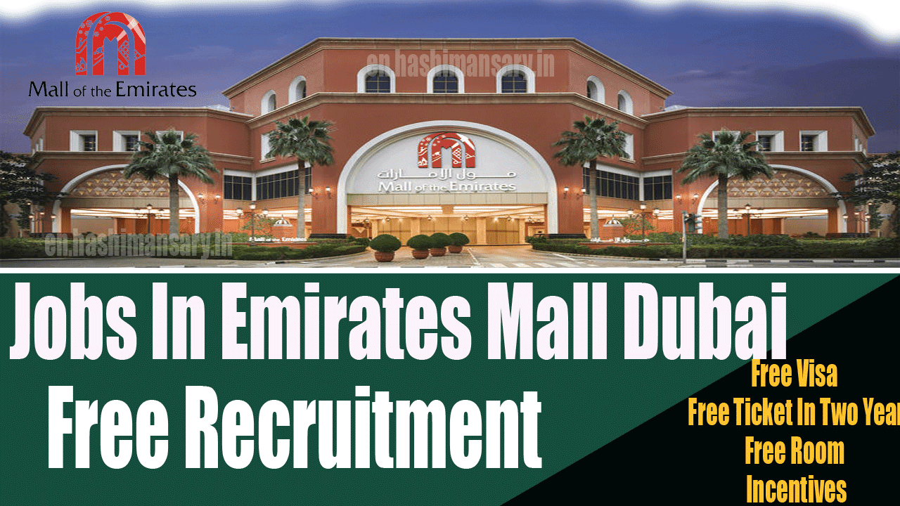 Job Vacancy In Mall Of Emirates Dubai 2021 Gulf Job Vacancy
