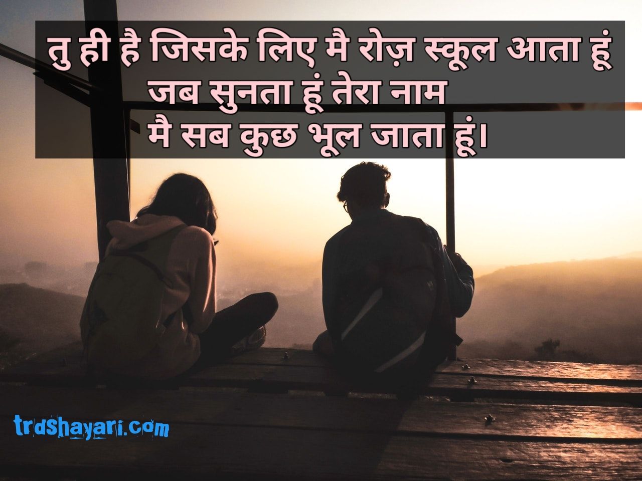 Best hindi poem for love | hindi poetry shayari