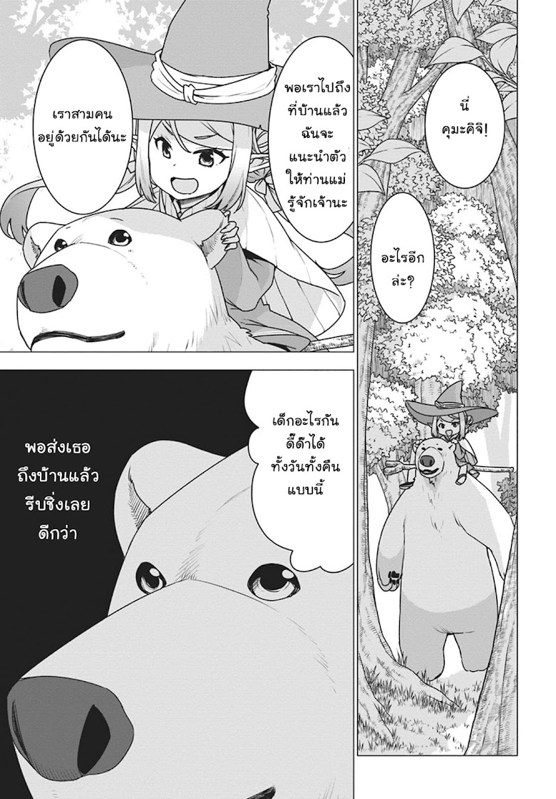 Shirokuma Tensei - หน้า 1