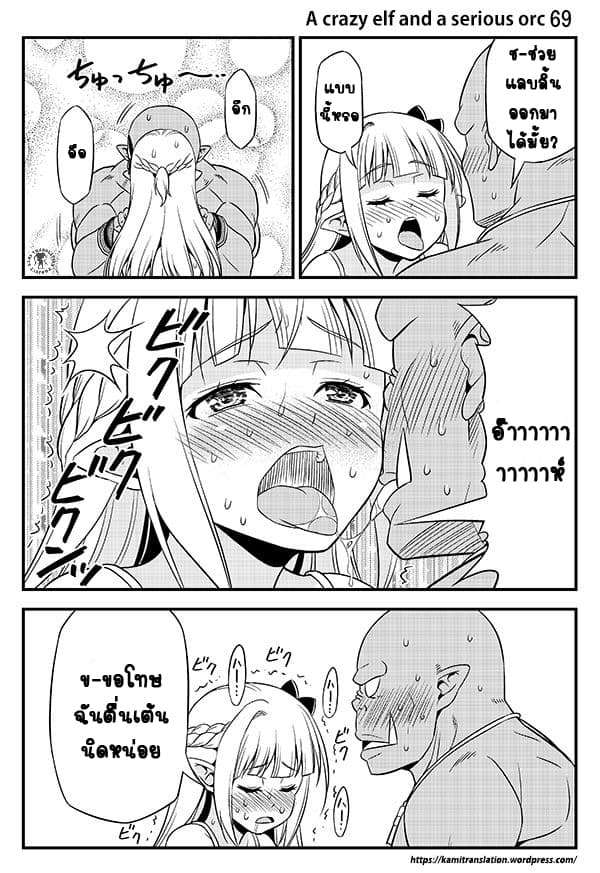 Hentai Elf to Majime Orc - หน้า 13