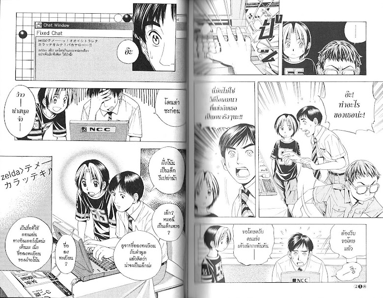Hikaru no Go - หน้า 112