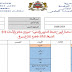 استعمال الزمن –صيغة التدريس بالتناوب المستوى السادس –نموذج خاص بالأستاذ (ة) الصيغة الثالثة (حجرة لكل قسمين) استعمال الزمن –صيغة التدريس بالتناوب المستوى السادس –نموذج خاص بالأستاذ (ة) الصيغة الثالثة (حجرة لكل قسمين)