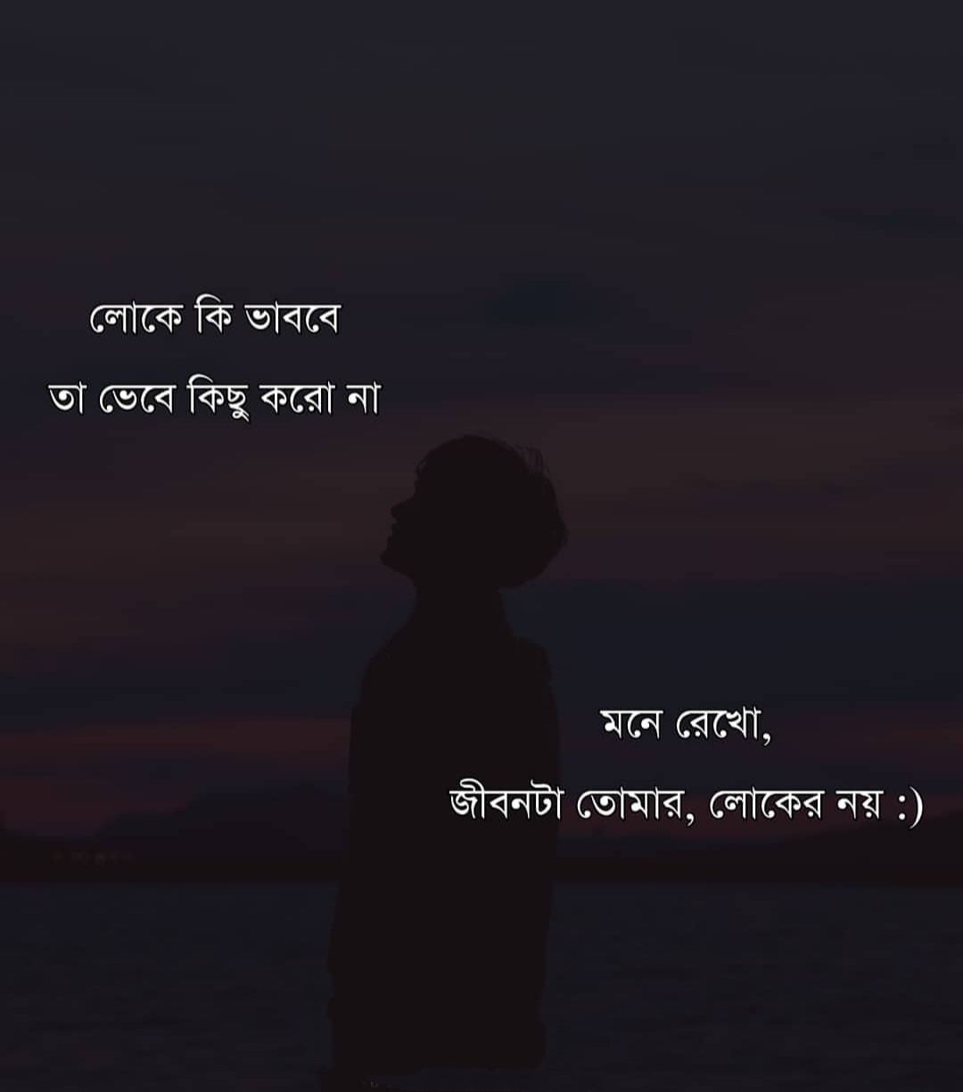 Bangla Love Kobita Image Wallpapers Download Bengali Love Romantic