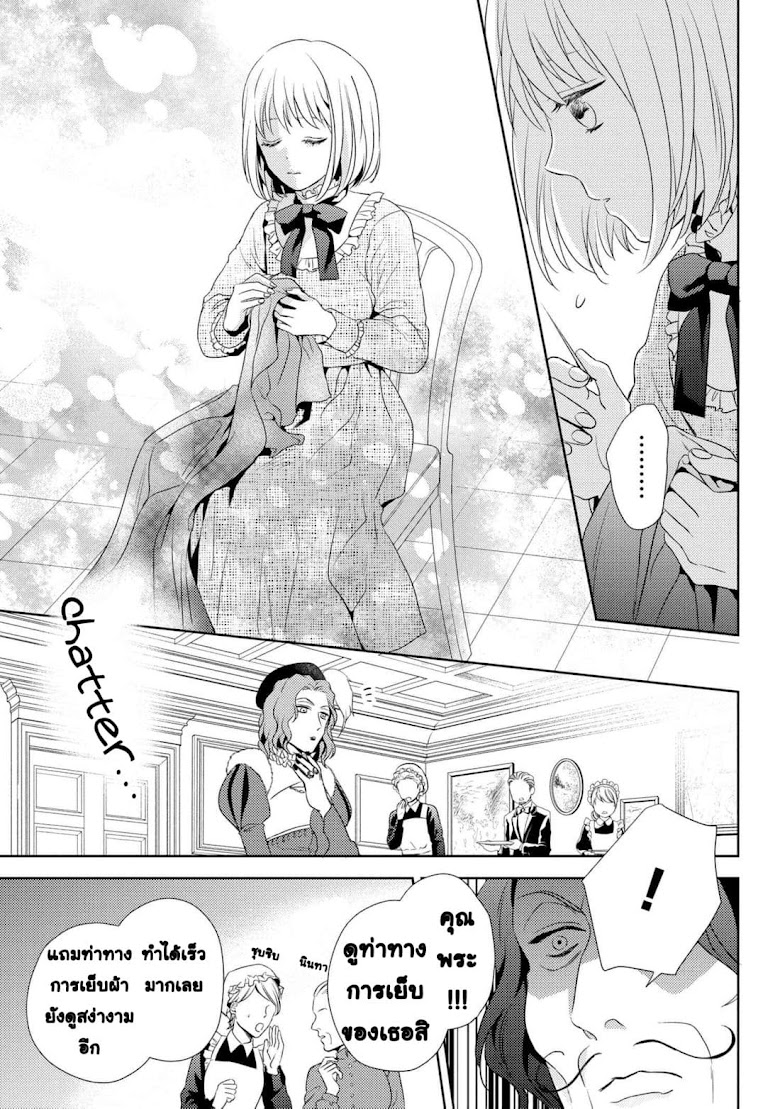 Hariko no Otome - หน้า 20