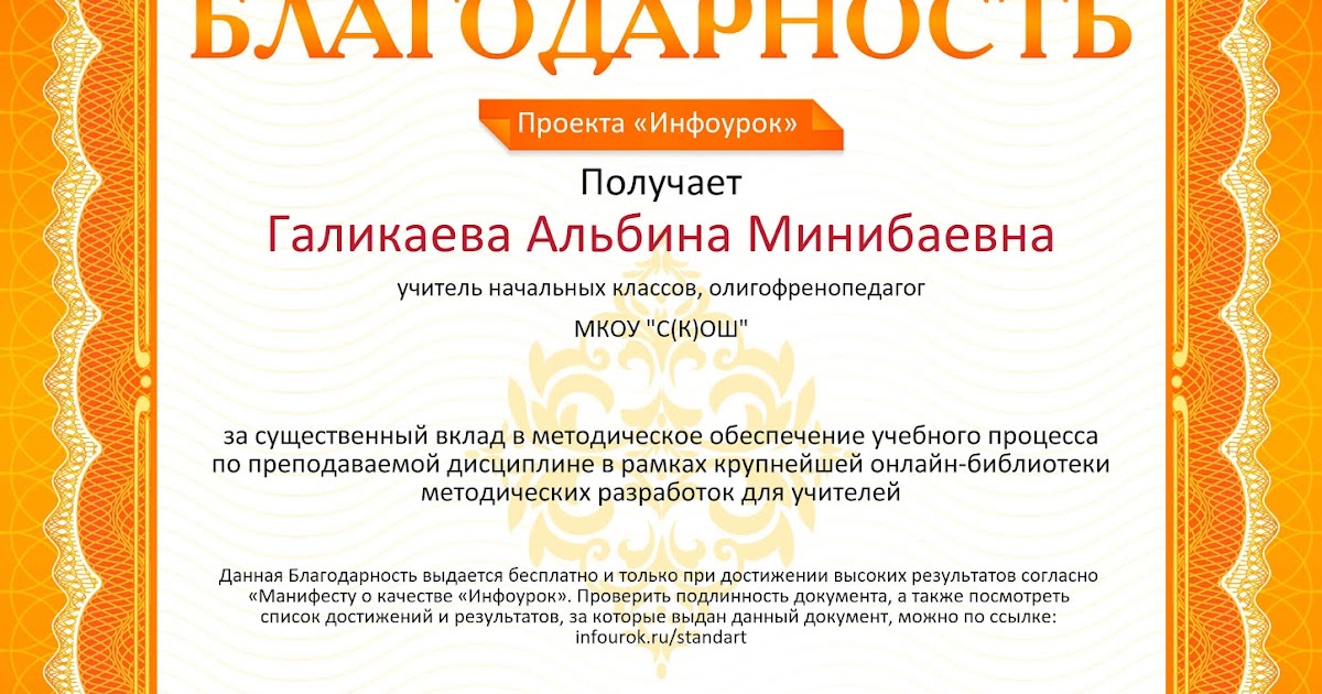 инфоурок культура и образование. инфоурок культура и образование. инфоурок сертификат о публикации. сертификат инфоурок. инфоурок свидетельство о публикации.