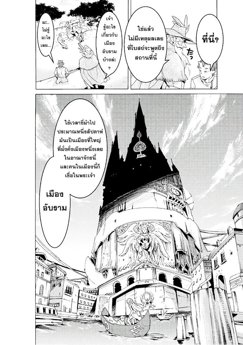 Hitokui Dungeon e Youkoso! THE COMIC - หน้า 7