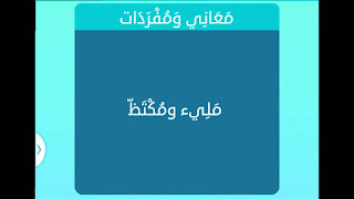 مليء ومكتظ مليء ومكتظ