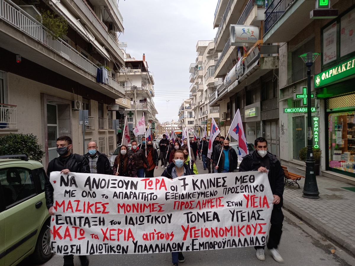 Κινητοποίηση στην Ξάνθη για την υποβάθμιση της Υγείας