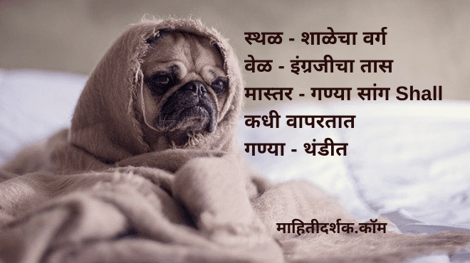 Bhayanak Marathi Jokes