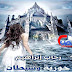 رواية حورية وشيطان بقلم رحاب ابراهيم - الفصل الثلاثون رواية حورية وشيطان بقلم رحاب ابراهيم - الفصل الثلاثون