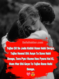 ‎Beautiful Hindi to Love Shayari (Girlfriend/Boyfriend) टॉप लव शायरी