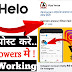 How To Share Link On Helo App With 0 Followers 100% Working Trick