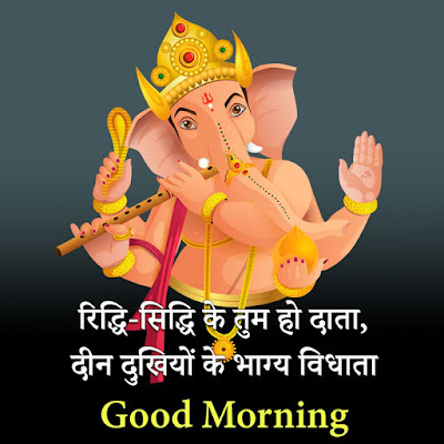 Ganpati Bappa Good Morning Images and Status in Hindi