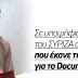 ΒΙΝΤΕΟ-ΚΛΑΜΑ! Ο Βαξεβάνης δημοσιεύει δημοσκόπηση ΣΥΡΙΖΑίου υποψηφίου που έφτιαξε εταιρεία πριν 1 μήνα