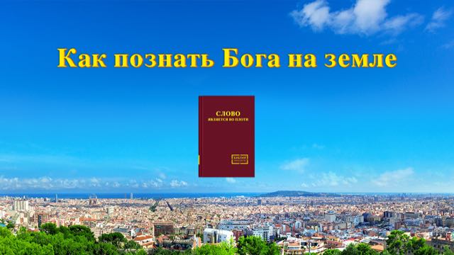 Восточная Молния, Церковь Всемогущего Бога, Рублики картин Божьих слов