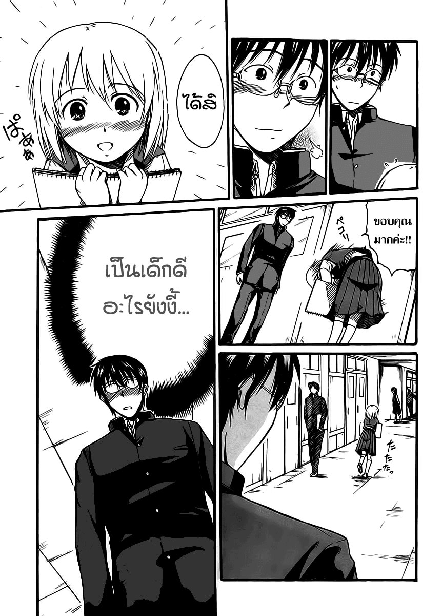 อ่านการ์ตูน Koharu no Hibi 1 ภาพที่ 19