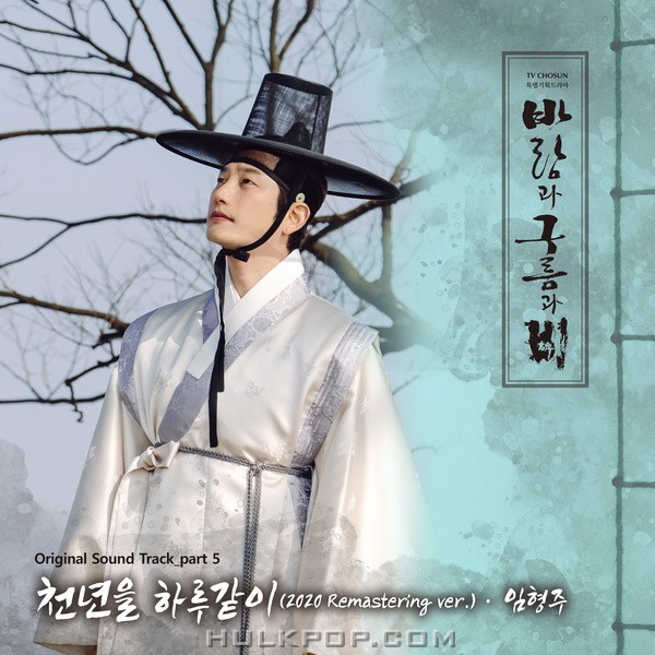 Lim Hyung Joo – Kingmaker: The Change of Destiny Part.5