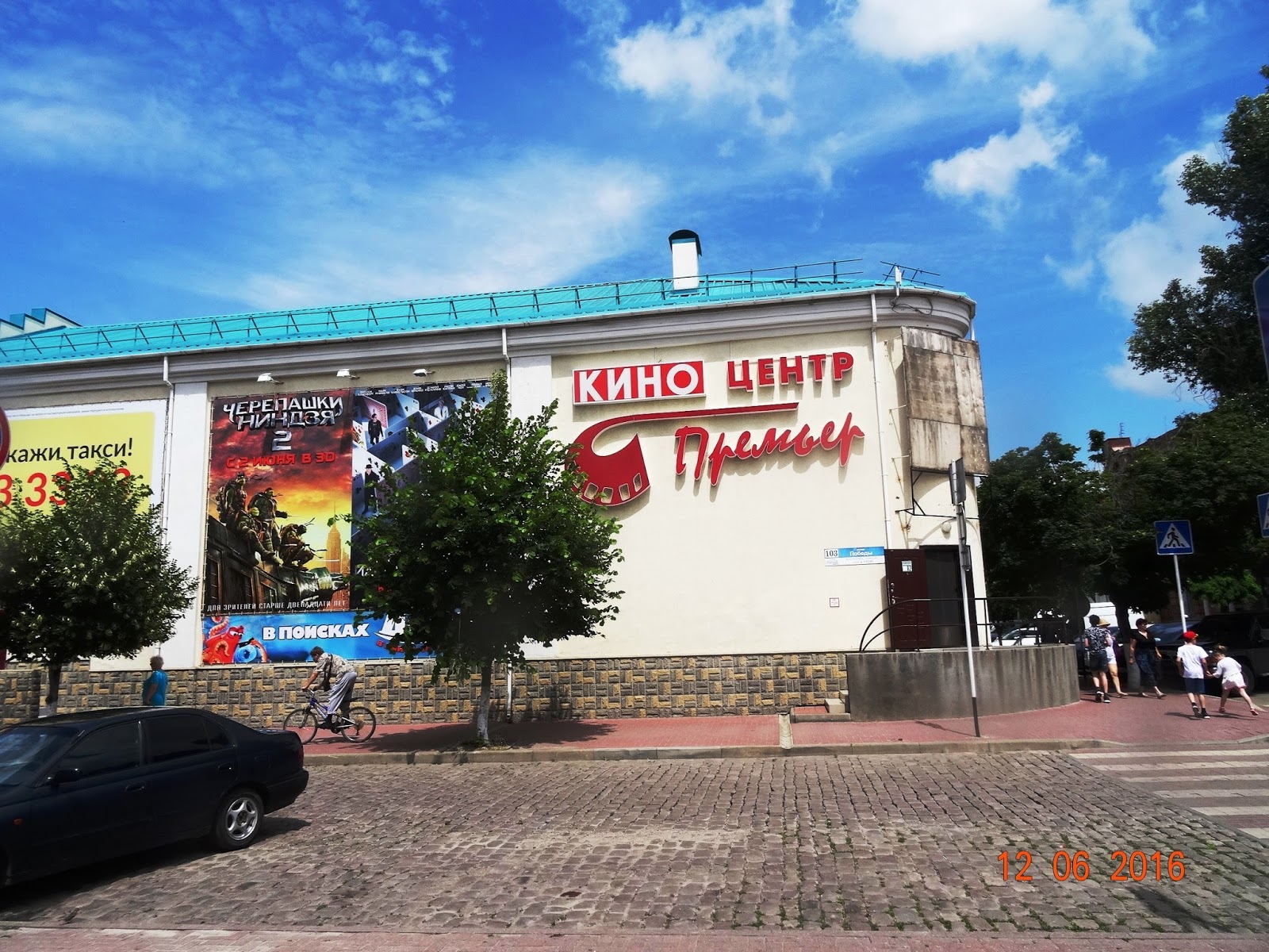 кинотеатр премьера сеансы ейск. кинотеатр премьера сеансы ейск. г ейск кинотеатр премьер. кинотеатр города ейска. г ейск кинотеатр премьер.
