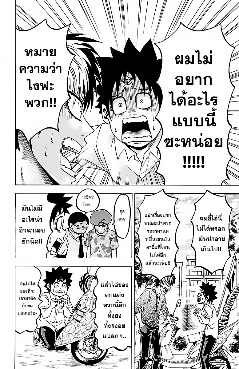 Rokudou no Onna Tachi - หน้า 7