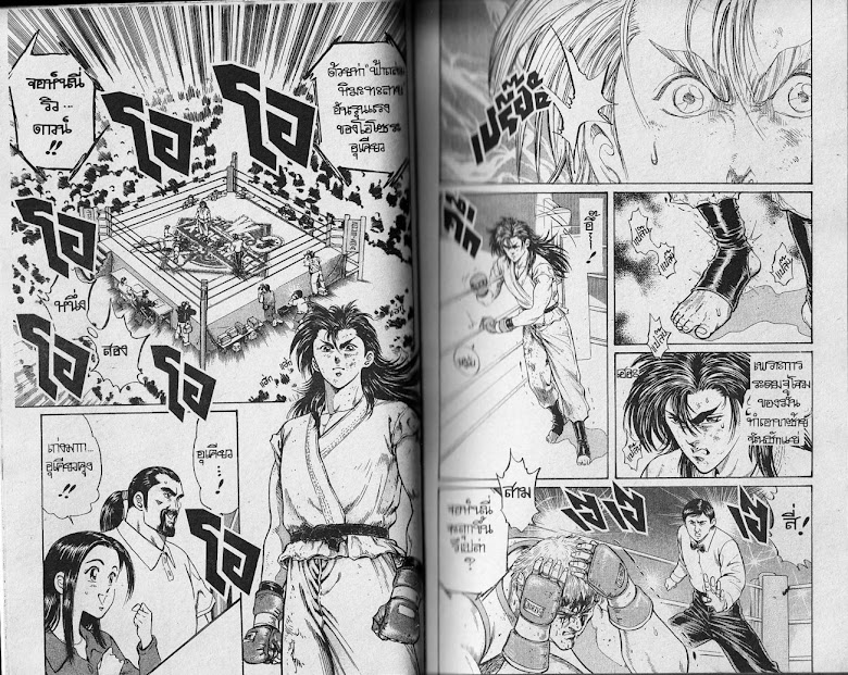 Ukyou no Oozora - หน้า 3