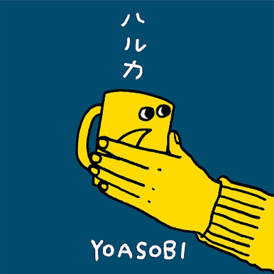 YOASOBI - Haruka ハルカ lyrics lirik 歌詞 arti terjemahan kanji romaji indonesia translations info lagu
