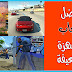تحميل أفضل 10 ألعاب أندرويد في العالم للهواتف الضعيفة 2021 تحميل أفضل 10 ألعاب أندرويد في العالم للهواتف الضعيفة 2021