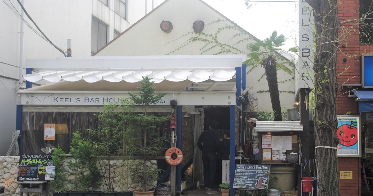 ふわりとめぐってみる KEEL'S BAR HOUSE AOBADAI （青葉台） ワンプレートランチ