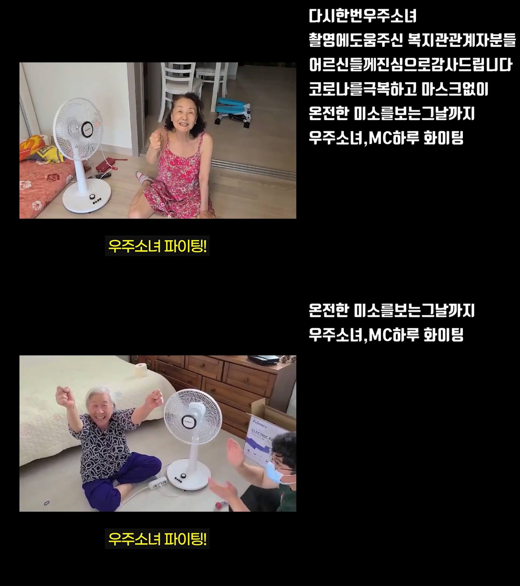 우주소녀의 아름다운 순간들