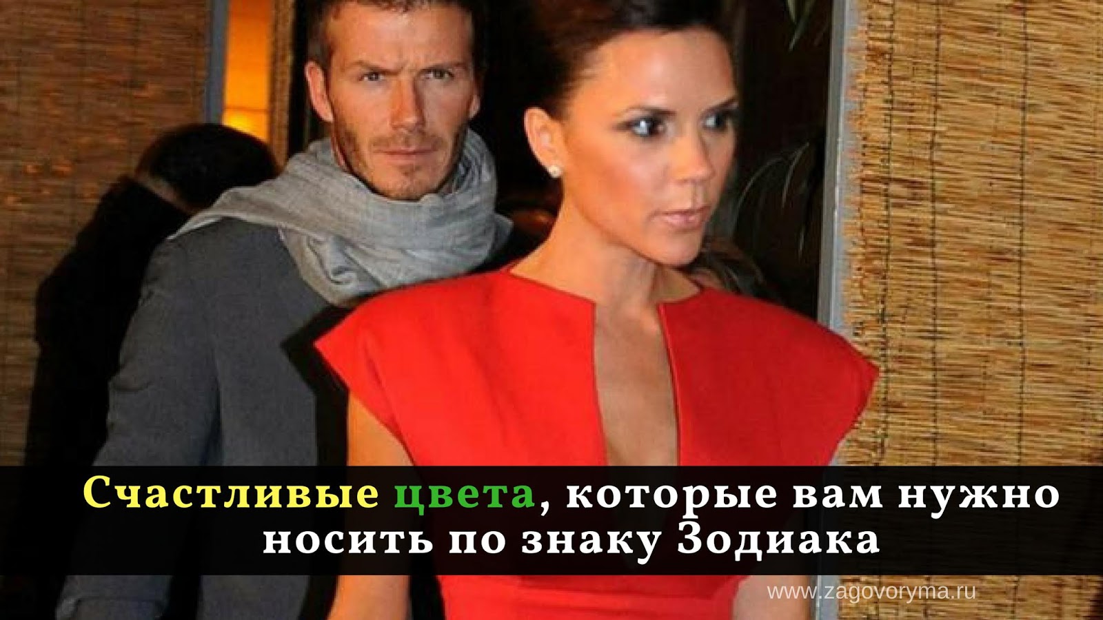 Счастливые цвета Счастливые цвета