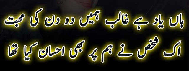 Urdu Sad Poetry