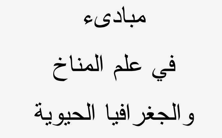 اضغط على الصورة لرؤيتها بالحجم الطبيعي