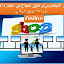 التسويق الاليكتروني و طرق النجاح في التجاره الالكترونيه | مزايا التسويق الرقمي التسويق الاليكتروني و طرق النجاح في التجاره الالكترونيه | مزايا التسويق الرقمي