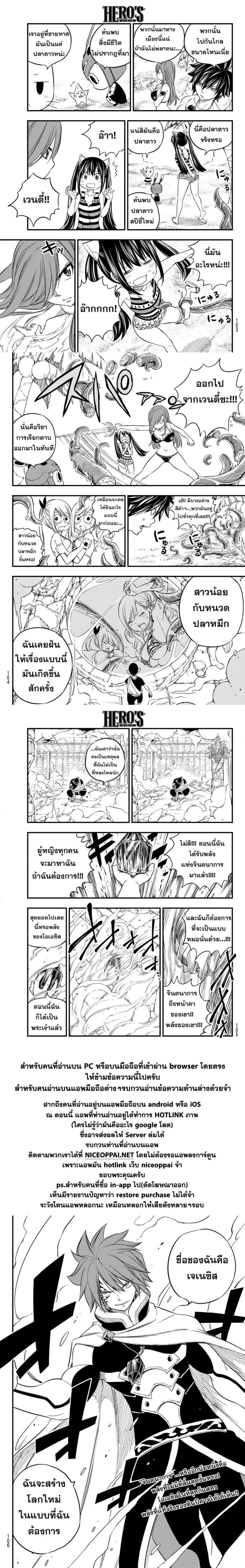 HERO S - หน้า 19