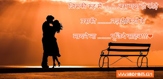 Love Status In Hindi Love Status In Hindi