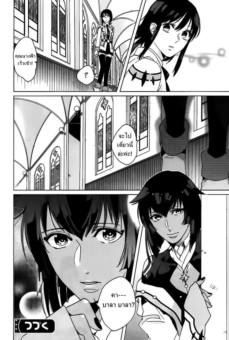 Kamigami no Asobi - หน้า 16