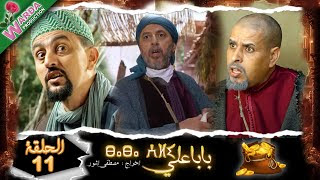 Baba Ali 2 - Asaru