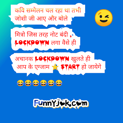 hindi jokes with images hindi jokes with images