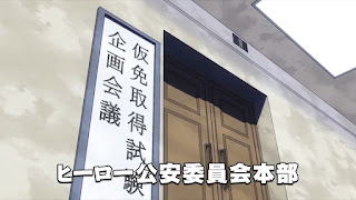 ヒロアカ | ヒーロー公安委員会 | Hero Public Safety Commission | 僕のヒーローアカデミア アニメ | My Hero Academia | Hello Anime !
