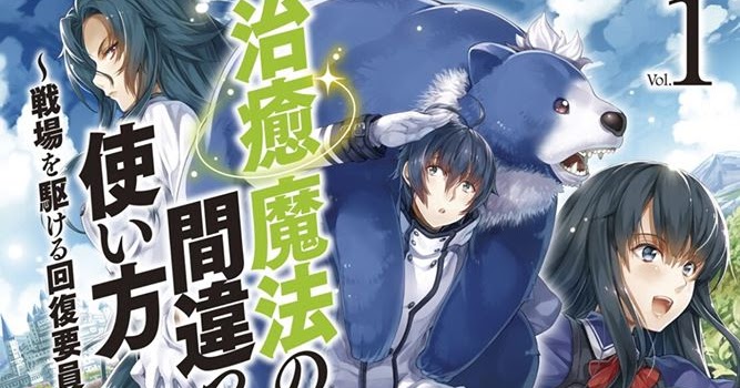 NLSpace: Chiyu Mahou No Machigatta Tsukaikata (WN)