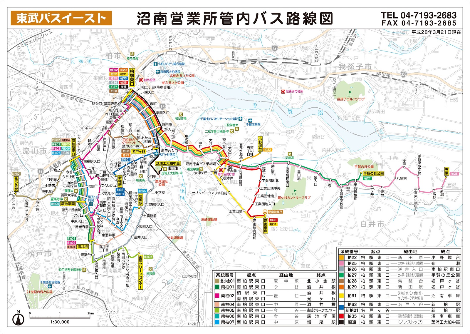 東武 バス 路線 図 八潮 4市のバス路線網を改めて見てみました^^;【三郷・流山・柏・松戸】|CAPRICIOUS