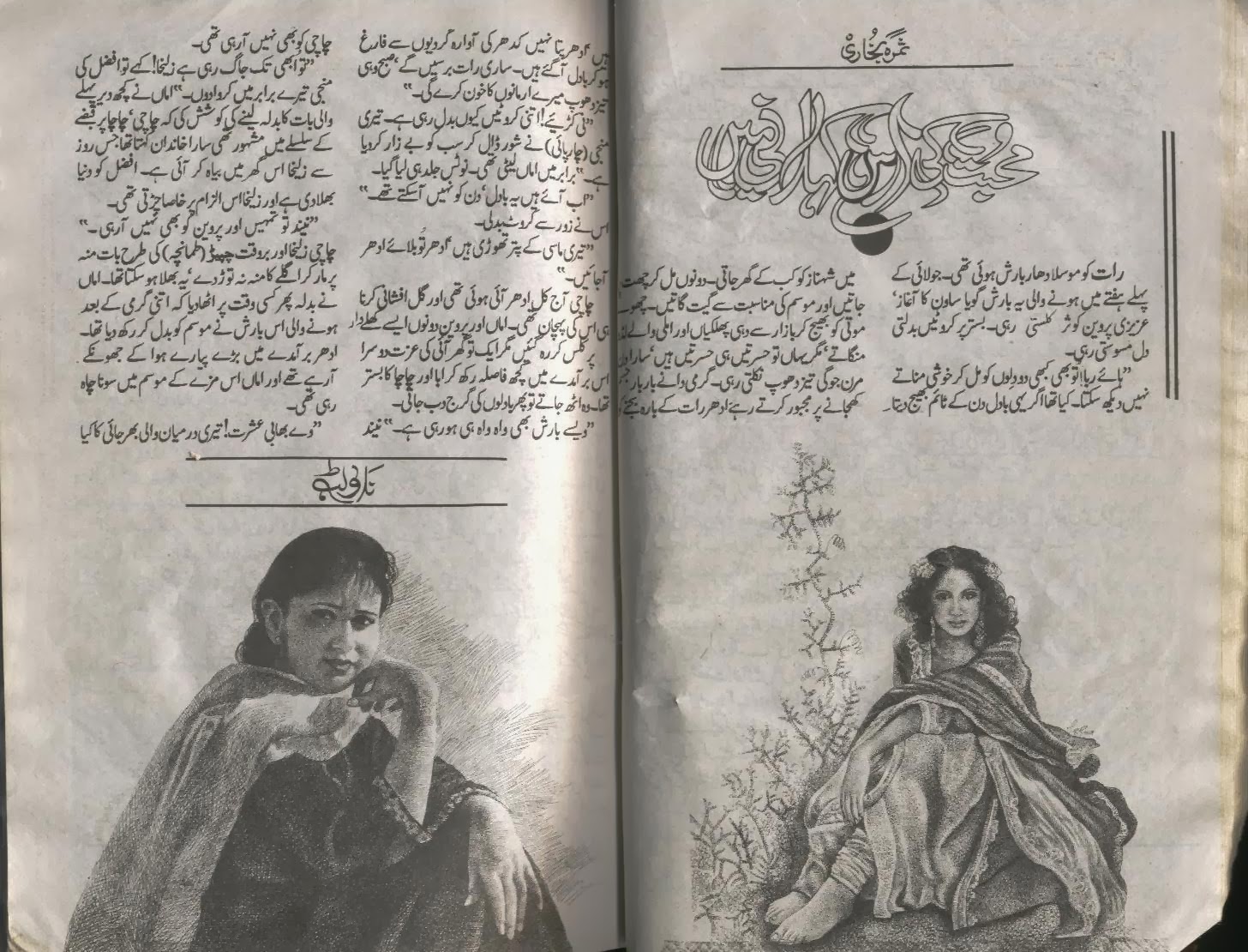 Reading Free Sexy Stories In Urdu Writting 85