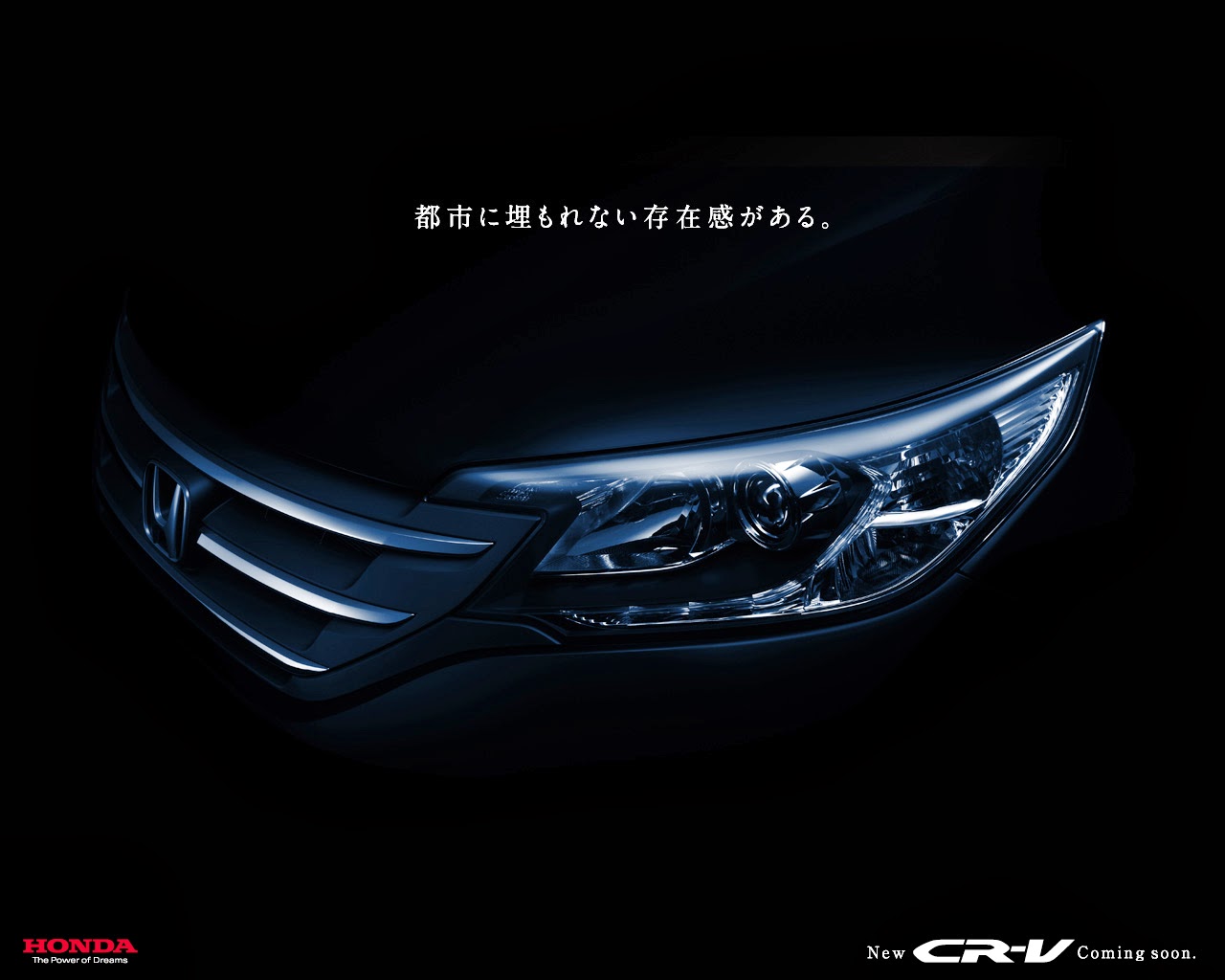 The all new 2012 Honda CRV