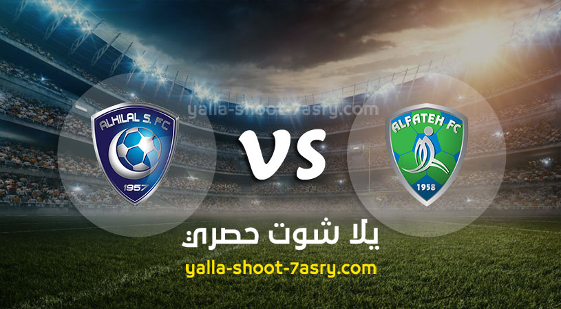 مباراة الهلال والفتح