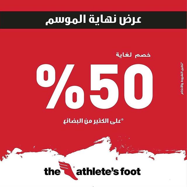  The Athlete’s Foot  Kuwait - Enjoy the end of season sale with up to 50% off