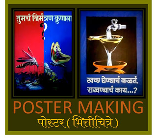 poster making header