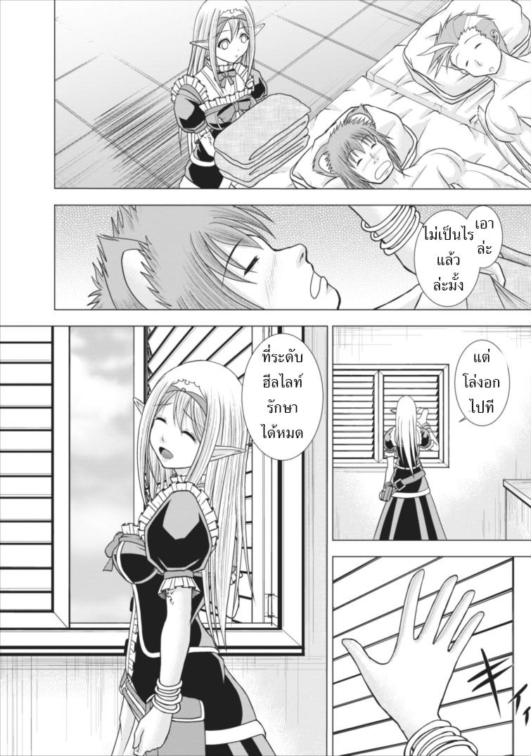 Guild no Cheat na Uketsukejou - หน้า 27